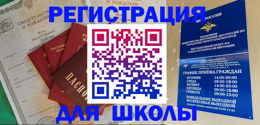 прописка законно в Луховицах