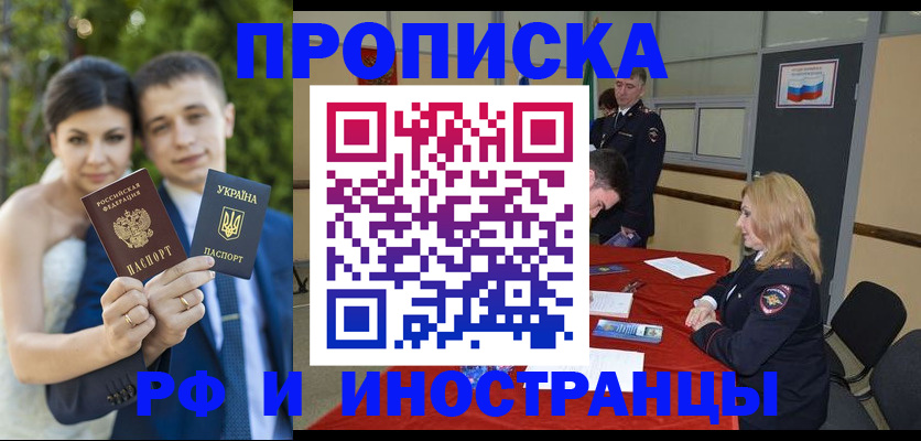 прописка в квартире в Луховицах