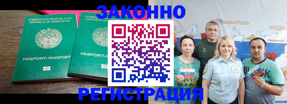 прописка в квартире в Луховицах
