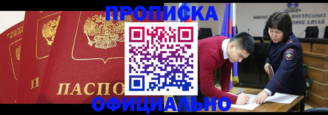 временная регистрация недорого в Луховицах