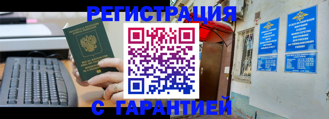 временная регистрация собственник в Луховицах