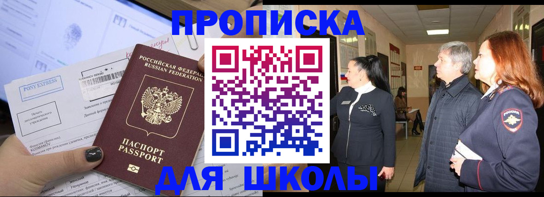 прописка от собственника в Луховицах